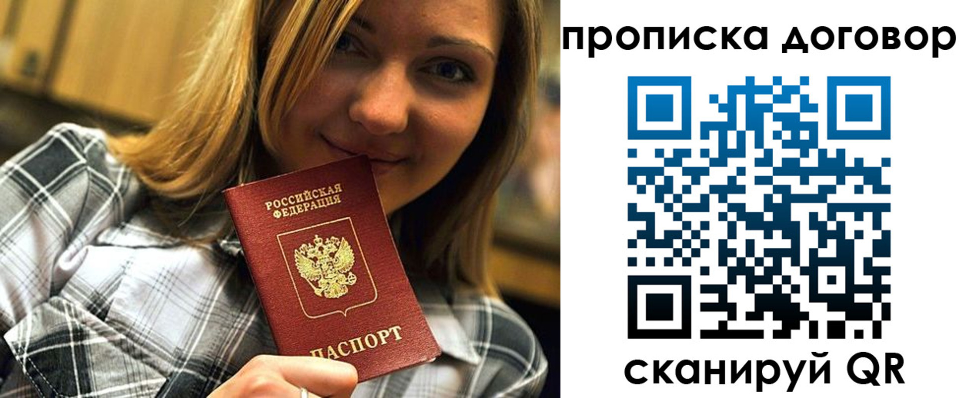 прописка гарантия в Тайге