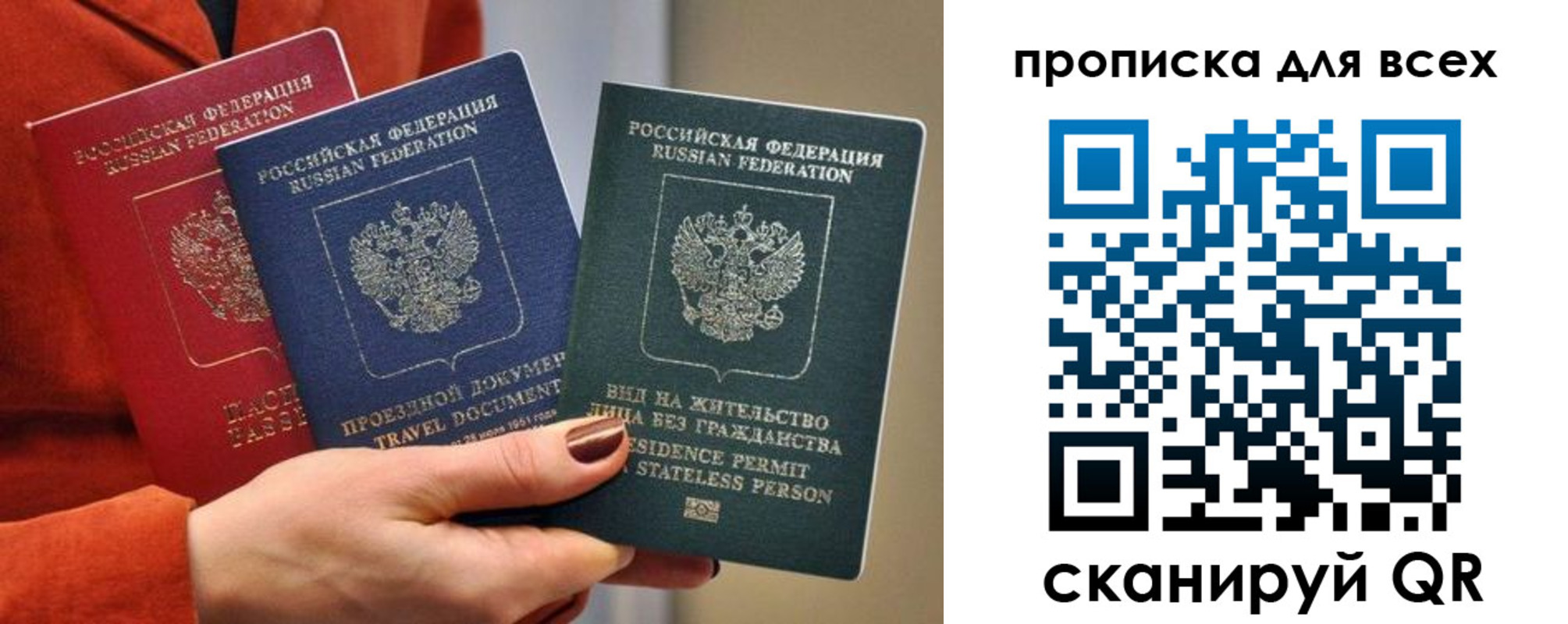временная регистрация для школы в Тайге