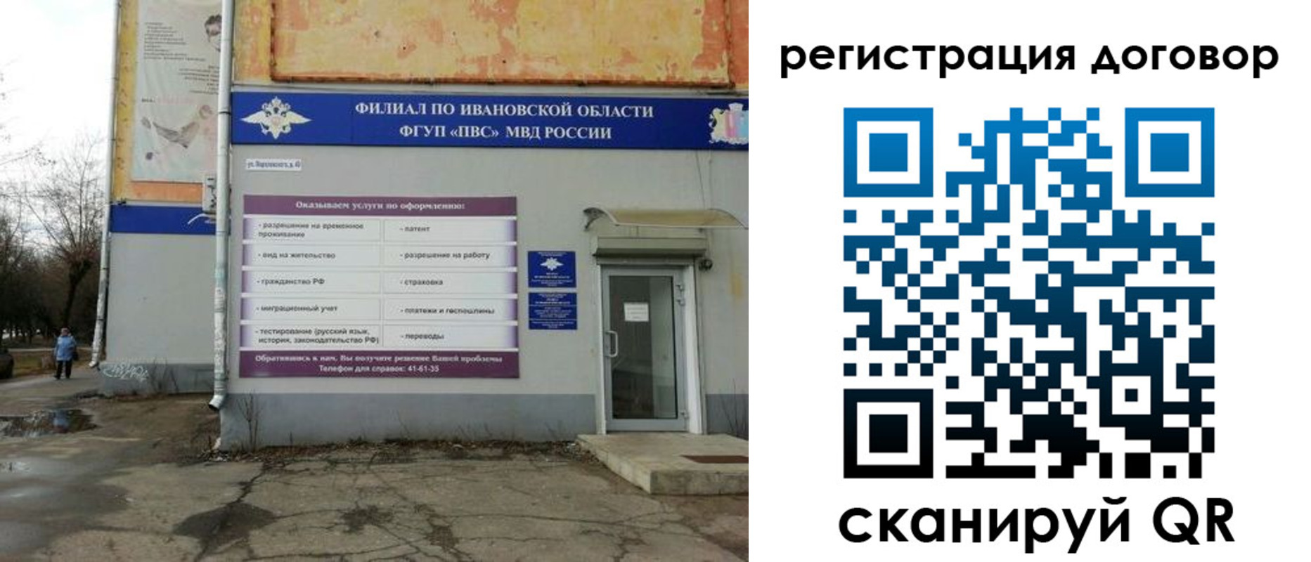 прописка паспорт в Тайге