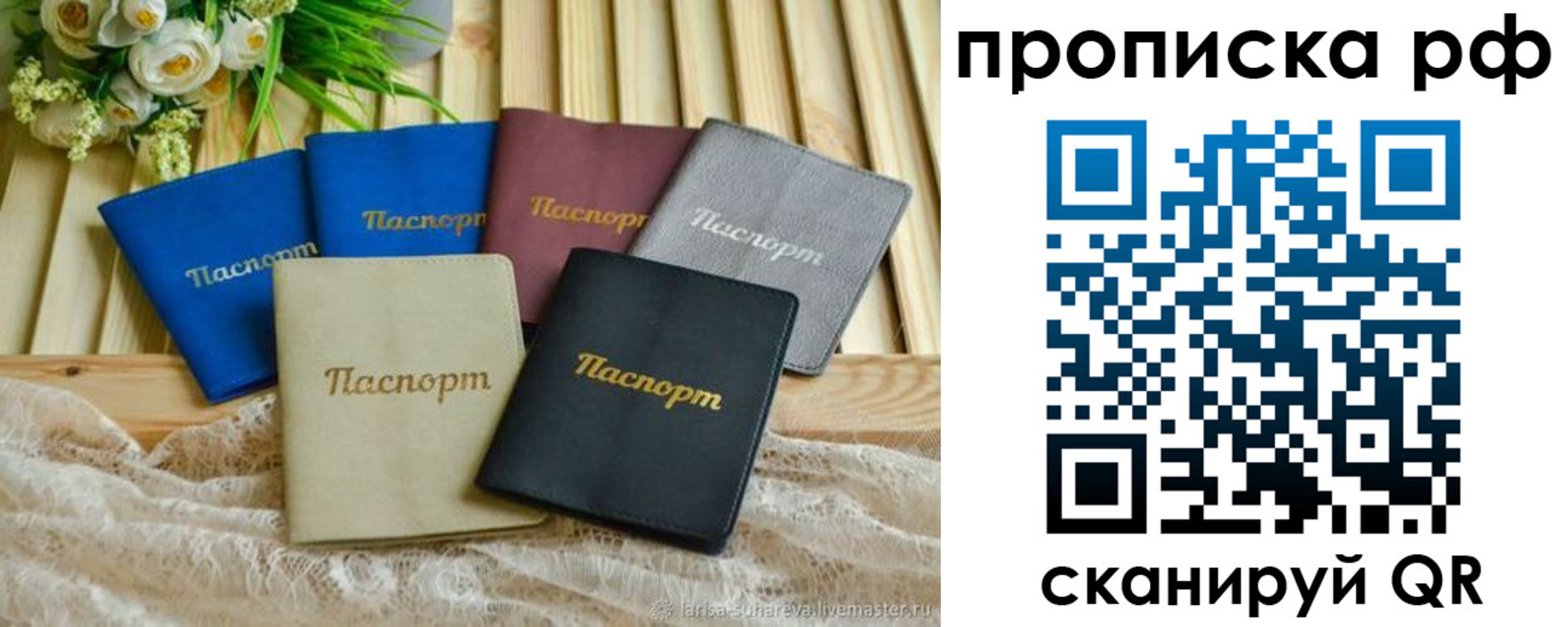 прописка для военкомата в Тайге